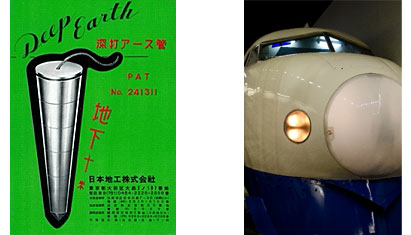 昭和35年頃のカタログ、初代東海道新幹線0系